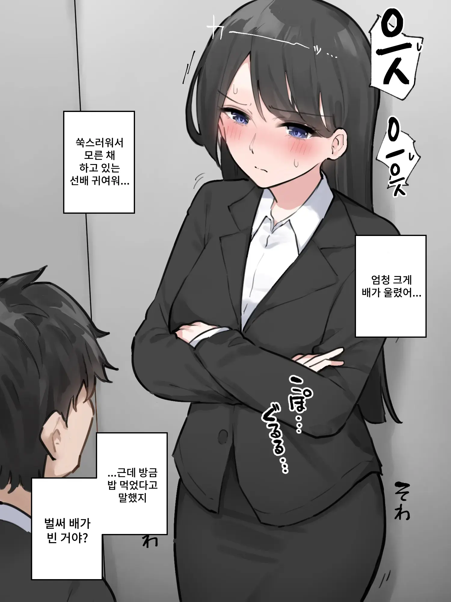 Koshou Sita Elevator Ni Noriawaseta Kaisha No Senpai Ga Gaman No Genkai Datta | 고장난 엘리베이터를 탄 회사 선배가 참는 것은 한계였다